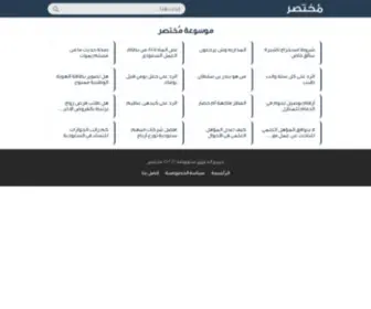 Mokhtsar.net(Suspected phishing site) Screenshot