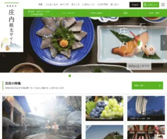 Mokkedano.net(やまがた庄内観光サイト) Screenshot