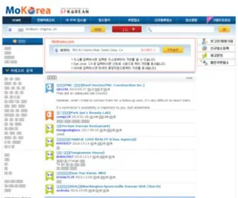 Mokorea.com(미국 한인업소록) Screenshot