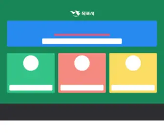 Mokpo.go.kr(목포시청) Screenshot