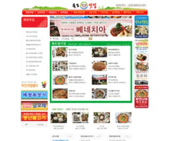 Mokpomenu.com(목포맛집) Screenshot