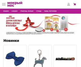 Mokryinos.ru(Зоомагазин в Новосибирске) Screenshot