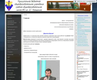 Moksh2.ru(Главная) Screenshot