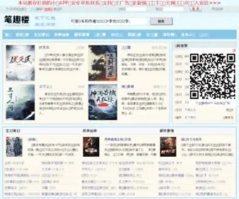 Moksos.com(钱人阁) Screenshot