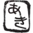 Mokuhyou.okinawa Logo