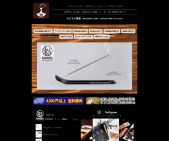 Mokumokucode.com(お香専門店) Screenshot