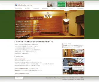 Mokusha.com(北見市) Screenshot