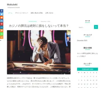 Mokuteki.jp(Mokuteki) Screenshot