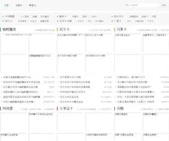 Molarproa.com(小额贷款) Screenshot