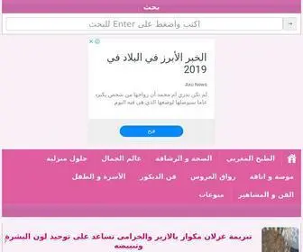 Molatdar.co(مجلة المرأة المغربية) Screenshot