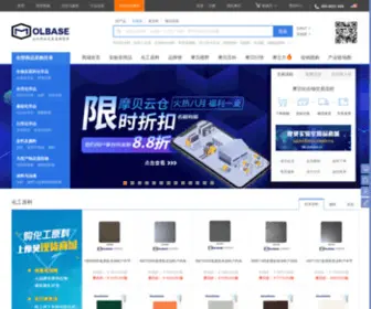 Molbase.net(摩贝商城) Screenshot