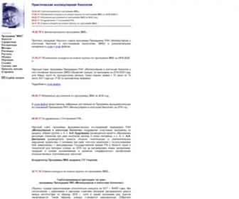 Molbiol.edu.ru(биология) Screenshot