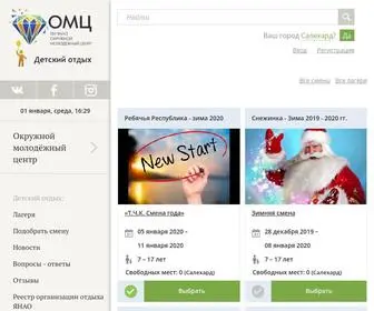 Molcentr.ru(Детский отдых Ямало) Screenshot