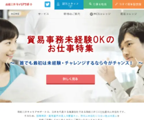 Molcs.co.jp(Molcs) Screenshot