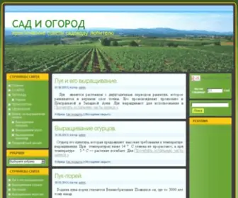 Moldagro.ru(САД) Screenshot