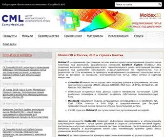 Moldex3D.ru(Moldex3D) Screenshot