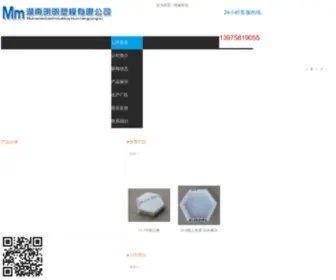 Moldinfo.net(中国塑料模具网) Screenshot