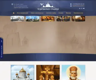Moleben-Online.ru(Чудотворная) Screenshot