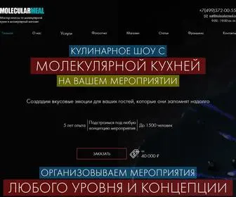 Molecularmeal.ru(Молекулярная кухня) Screenshot