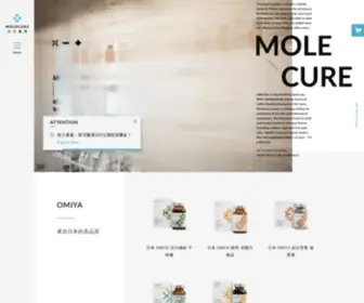 Molecure.com.tw(分子藥局) Screenshot