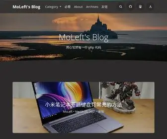 Moleft.cn(世界上最远的距离) Screenshot