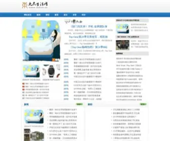 Molei.net(社会化媒体) Screenshot