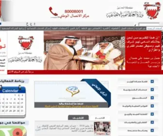 Mol.gov.bh(وزارة) Screenshot