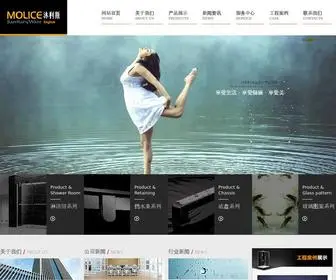 Molice.com(中山市沐利斯洁具有限公司) Screenshot