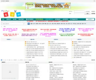 Molifan.net(魔怀网魔力宝贝怀旧交易交流社区) Screenshot