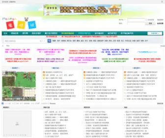 Molifan.org(魔怀网魔力宝贝怀旧交易交流社区) Screenshot
