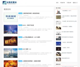 Molihu.com(致富经2012) Screenshot