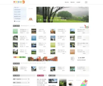 Molii.com(茉莉旅遊辦理國內旅遊) Screenshot