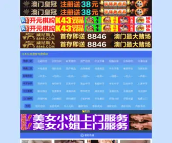 Molishiguang.com(麻辣香锅加盟) Screenshot