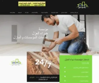 Molksa.com(الشركات) Screenshot