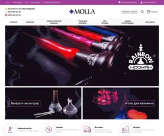 Molla.com.ua(Интернет магазин кальянов Molla) Screenshot