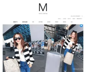 Molly-Chico.com(匯款單系統) Screenshot