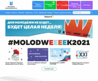 Molod-NV.ru(Molod NV) Screenshot