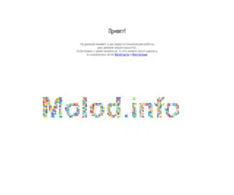 Molod.info(Кубанский) Screenshot