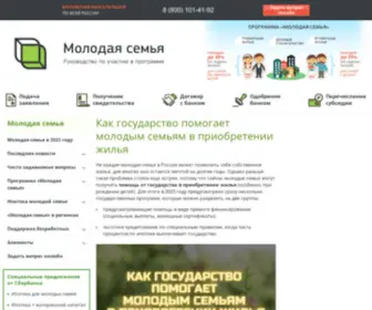 Molodaja-Semja.ru(Помощь) Screenshot