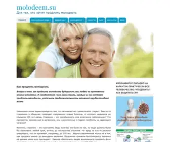 Molodeem.su(Самый лучший рецепт против болезней и старения) Screenshot