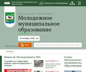 Molodegnoe-MO.ru(Молодежное) Screenshot