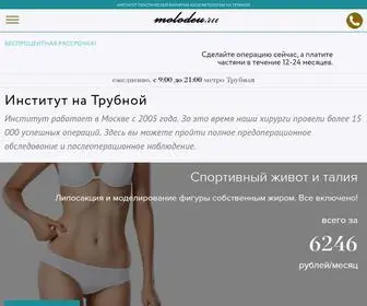 Molodeu.ru(Клиника пластической хирургии и косметологии в Москве) Screenshot