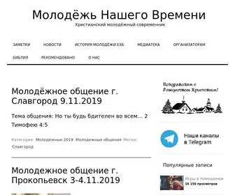 Molodezhnv.ru(Домен) Screenshot