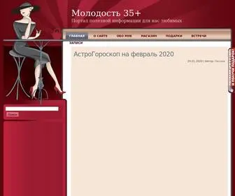 Molodost35.ru(Молодость) Screenshot