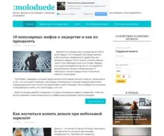 Moloduedengi.ru(Молодые Деньги Контент) Screenshot