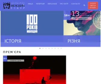 Molody.kiev.ua(Київський академічний Молодий театр) Screenshot