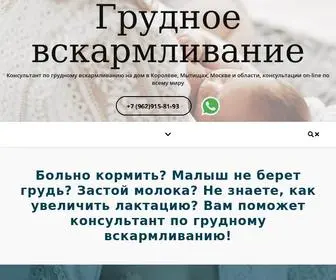 Moloko-Korolev.ru(Консультант) Screenshot