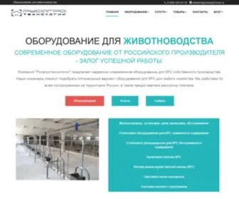 Molokoprovod.ru(РУСАГРОТЕХНОЛОГИИ) Screenshot