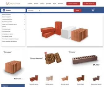 Molotok-RND.ru(Купить кирпич) Screenshot