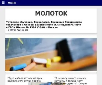 Molotok1524.ru(Молот) Screenshot